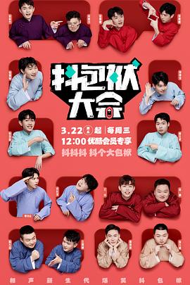 喜乐街第一季全集