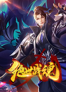 屌丝男士第一季第五集