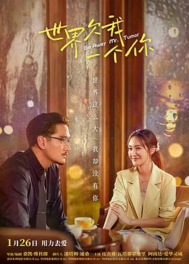 魔鬼恋人第一季