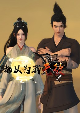 天使的尾巴第一季